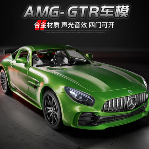中精质造 大号合金奔驰AMG-GT黑盖版汽车模型