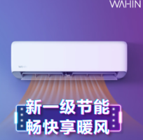 PLUS会员！WAHIN 华凌 HA系列 KFR-35GW/N8HA1 新一级能效 壁挂式空调 1.5匹