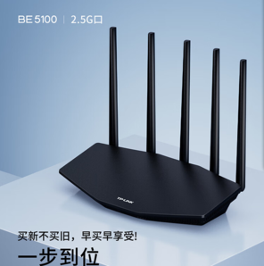 PLUS会员！TP-LINK 普联 BE5100 双频5100M 家用千兆Mesh无线路由器 Wi-Fi 7 黑色 单个装