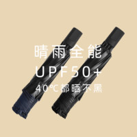 mikibobo 米奇啵啵 晴雨伞胶囊伞防UPF50+太阳伞遮阳伞 黑色
