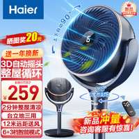 Haier 海尔 空气循环扇 HFX-Y2340A 遥控定时