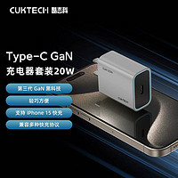 CukTech 酷态科 20w氮化镓充电器头