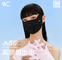 VVC 3d立体防晒面罩 时尚黑 （颜色可选择）