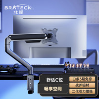 Brateck 北弧 e350显示器支架17-32英寸显示器增高架 27电脑支架电脑增高架 显示器支架臂lg屏幕支架aoc戴尔