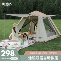 原始人户外帐篷露营野外全自动双层防晒防雨便携式帐篷 一室一厅+防潮垫