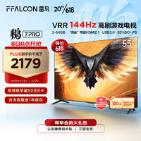 FFALCON 雷鸟 荣耀电视 液晶电视机 超高清全面屏智能远程语音 X3i系列 55/65英寸电视机 55英寸