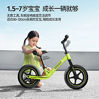 COOGHI 酷骑 儿童平衡车 S3