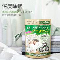 HAKUGEN 白元 日本白元除螨包家用纯植物成分去螨虫床上衣柜枕头祛螨包12包/袋