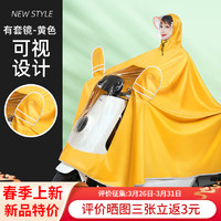 电动车雨衣全身防暴雨单人车罩一体摩托车雨披 5XL-黄色