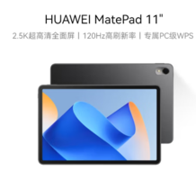 HUAWEI 华为 MatePad 11英寸华为平板电脑120Hz高刷2.5K全面屏鸿蒙娱乐学生学习8+256GB WIFI曜石黑