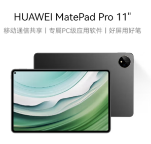 HUAWEI 华为 MatePad Pro 11英寸2024华为平板电