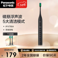 Panasonic 松下 电动牙刷 成人声波震动  EW-DC01-K（黑色）