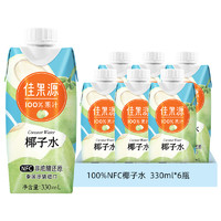 佳果源 佳农旗下100%果汁泰国进口NFC椰子水330ml*6瓶补充电解质