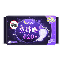 kotex 高洁丝 卫生巾夜用420mm超长姨妈巾9片