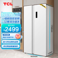 TCL 639升超大容量养鲜冰箱对开门双开门一级能