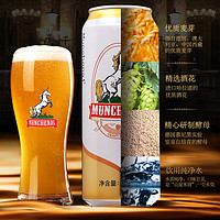 MUNCHENAL 慕尼黑精酿啤酒德式小麦 500ml*12听罐装整箱 原浆白啤 艾尔工艺