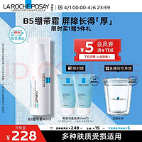 理肤泉 B5绷带霜40ml（加赠洁面50ml* 
2）