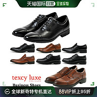texcy luxe 日本直邮texcy luxe 商务鞋男 texcy luxe TU-7009 TU-7010 TU-70