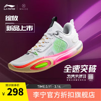 LI-NING 李宁 篮球鞋 优惠商品