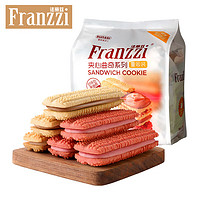Franzzi 法丽兹 曲奇饼干320g