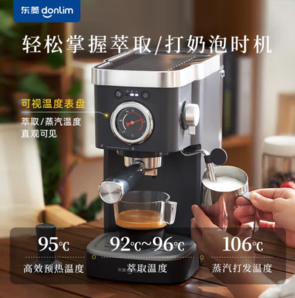 donlim 东菱 DL-KF6400 家用半全自动意式浓缩 咖啡机