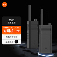 Xiaomi 小米 对讲机lite 黑色