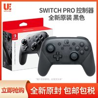 Nintendo 任天堂 全新任天堂Switch NS  PRO黑色手柄 海外版 香港直邮 原装正品  現貨