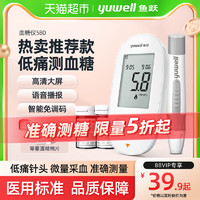 88VIP！yuwell 鱼跃 580/590/590B 血糖试纸 50片试纸+50支采血针