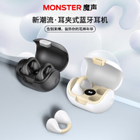 MONSTER 魔声 Open Ear101 蓝牙耳机骨传导概念开放式耳夹无线不入耳  白色