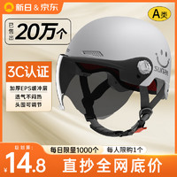 新日 SUNRA 3C认证新国标电动车头盔摩托车电瓶车半盔夏季安全帽四季男女通用A类 3C国标A类