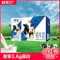 Huishan 辉山 奢享3.6g蛋白250ml*12盒咖啡伴侣整箱生牛乳儿童奶