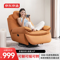 某东京造 纳帕生态皮单人沙发 手动款 橙