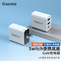Gopala Switch充电器NS便携底座氮化镓快充电头OLED掌机配件拓展坞连接电视显示器HDMI转换器 Switch氮化镓便携底座