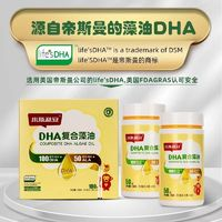 SCRIANEN 斯利安 藻油DHA胶囊
