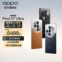 OPPO Find X7 Ultra 1英寸双潜望四主摄 哈苏影像 第三代骁龙8 5G拍照手机