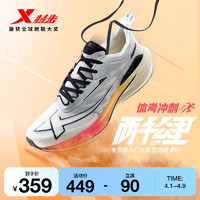 XTEP 特步 两千公里二代跑鞋|男款运动鞋春季跑步鞋男鞋2000公里2代女鞋