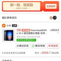 Xiaomi 小米 pad6SPro 12.4 骁龙旗舰处理器 澎湃互联 游戏影音大屏平板
