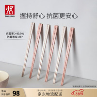 ZWILLING 双立人 筷子套装 双粉色筷子6双-251mm