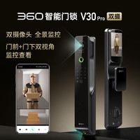 360 V30pro 智能门锁 3D人脸识别智能锁