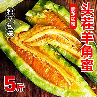 京世泽 山东羊角蜜甜瓜 香瓜水果 4.5-5斤 畅享装
