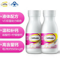 Caltrate 钙尔奇 钙维生素D软胶囊 90粒*2瓶