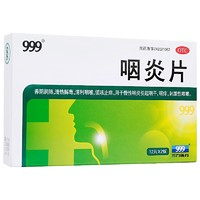 999 三九 [999] 咽炎片 0.26g*24片/盒 1盒