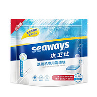 seaways 水卫仕 洗碗机专用多效合一洗碗块 8g*35颗