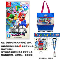 Nintendo 任天堂 香港直邮 海外版 任天堂 Switch NS游戏 马里奥兄弟 惊奇 全新