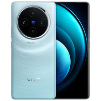 vivo X100 天玑9300 5000mAh蓝海电池 蔡司超级长焦 120W双 16+256GB