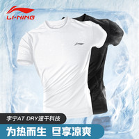 LI-NING 李宁 速干T恤短袖男士夏季新款运动上衣冰丝健身训练半袖羽毛球服