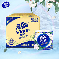 Vinda 维达 蓝色经典系列 有芯卷纸 4层200克27卷 山茶花香
