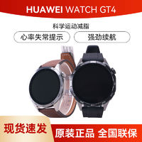 HUAWEI 华为 WATCH GT4智能运动手表长续航 46mm 黑色 橡胶表带
