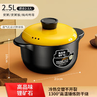 达利娜 澳大利亚进口锂矿石 耐高温 陶瓷煲 砂锅 黄盖 2.5L