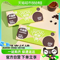 Coffee Box 连咖啡 WOW燃燃咖每日鲜萃羽衣甘蓝牛油果黑咖啡美式拿铁2.1g*6袋